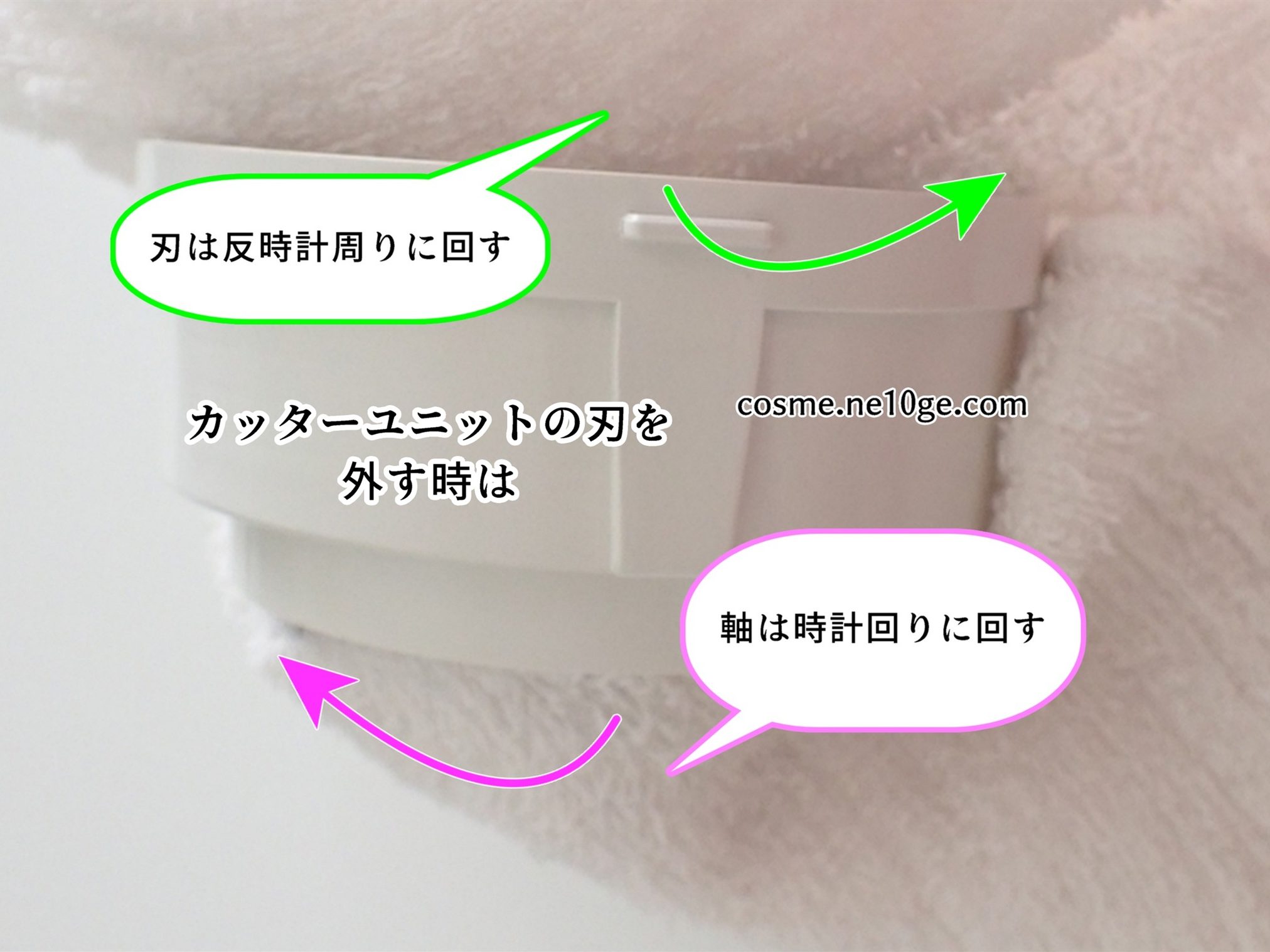 岩谷産業株式会社 イワタニ　クラッシュミルサー IFM-C20G カッターユニットのカッターの刃を外す時の回し方