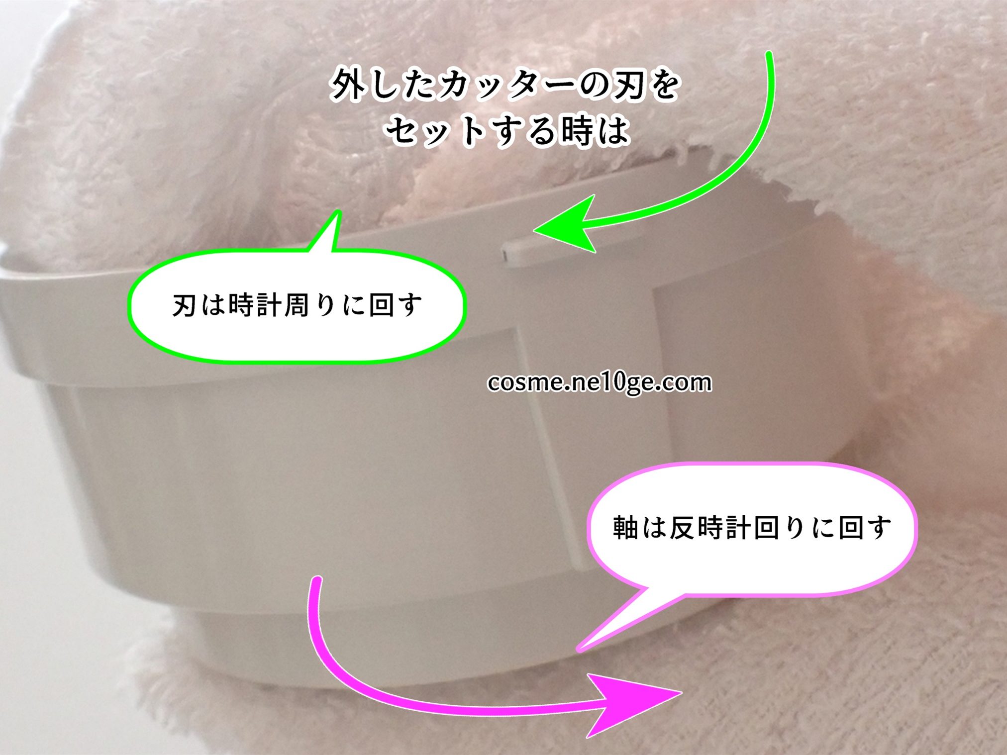 岩谷産業株式会社 イワタニ　クラッシュミルサー IFM-C20G 外したカッターユニットの刃を再セットする方法